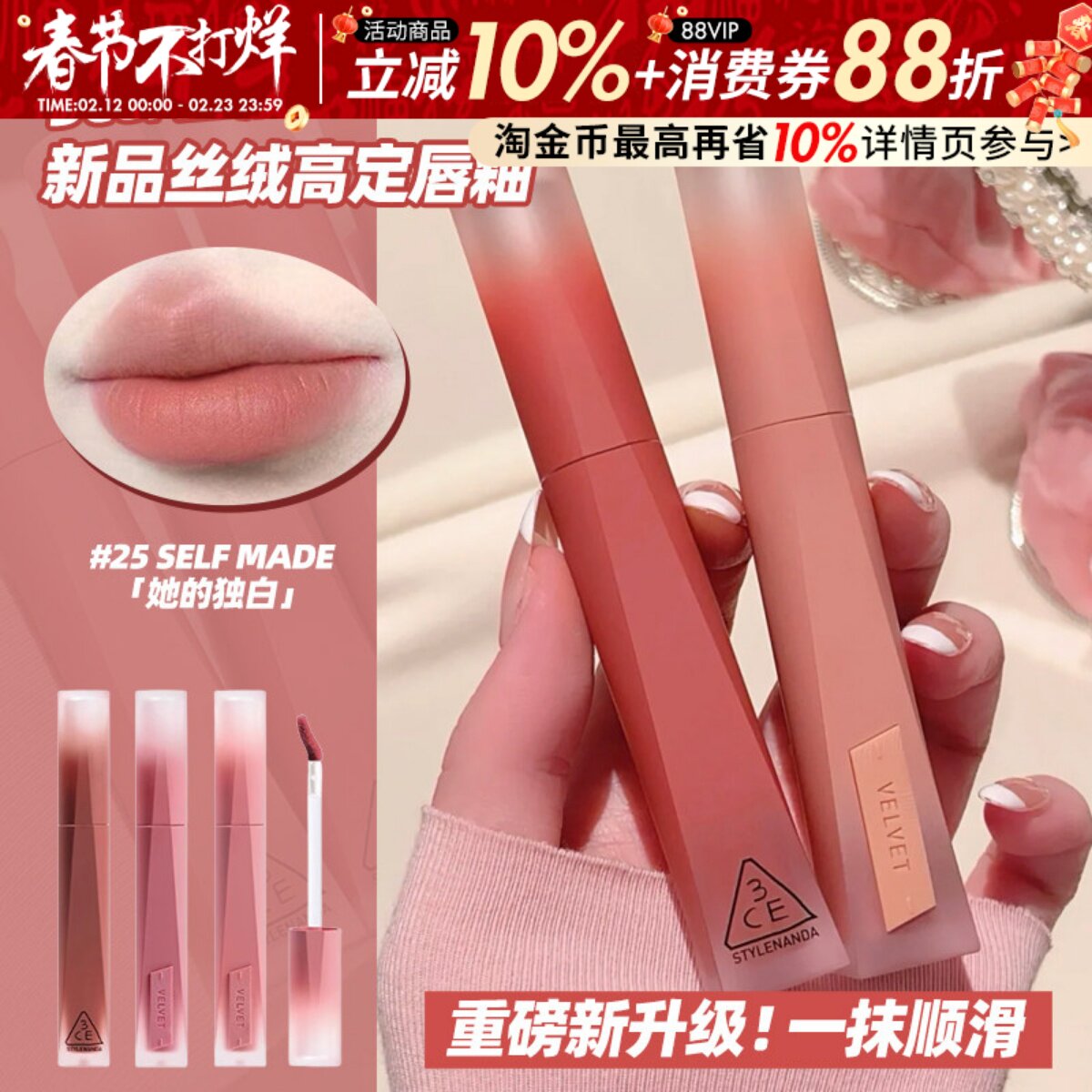 3CE新品丝绒高定唇釉唇霜雾面哑光复古口红显白复古红梨豆沙裸色