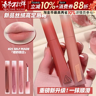 3CE新品丝绒高定唇釉唇霜雾面哑光复古口红显白复古红梨豆沙裸色