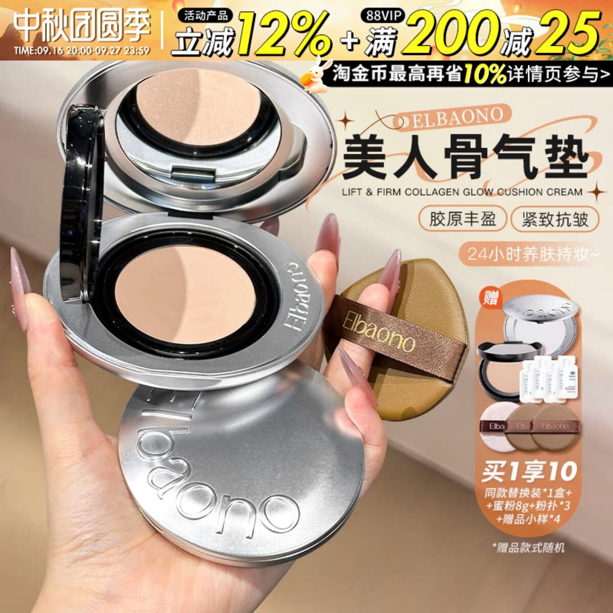 大额补贴点详情页跳转！