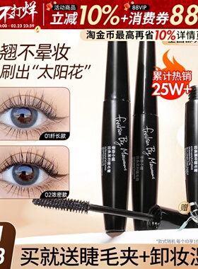 正品韩国thefaceshop菲诗小铺黑杆睫毛膏定型浓密卷翘学生平价