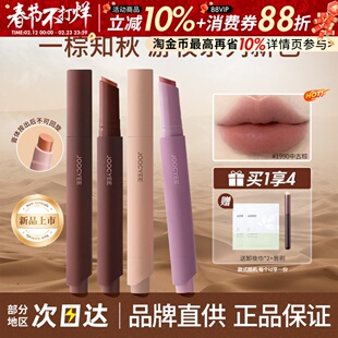 joocyee酵色口红笔失序芭蕾粉雾哑光唇线笔不易沾杯掉色唇膏正品