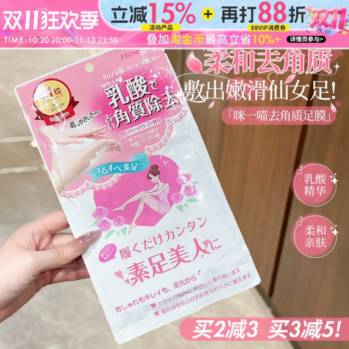 脚丫子嫩到飞起~日本miimeow咪一喵脚膜后跟干裂护理去角质足膜