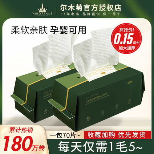 现货速发！尔木萄正品洗脸巾加厚