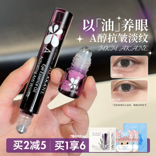 以油养眼韦雪推荐百奈子眼部精华