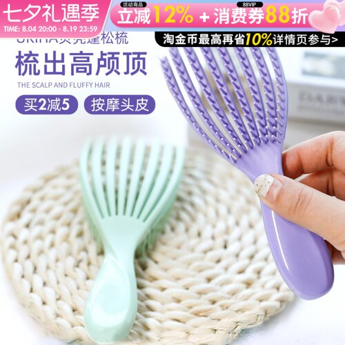 ukiha贝壳顺发梳气垫造型干湿两用蓬松柔顺不打结不拉扯按摩梳子