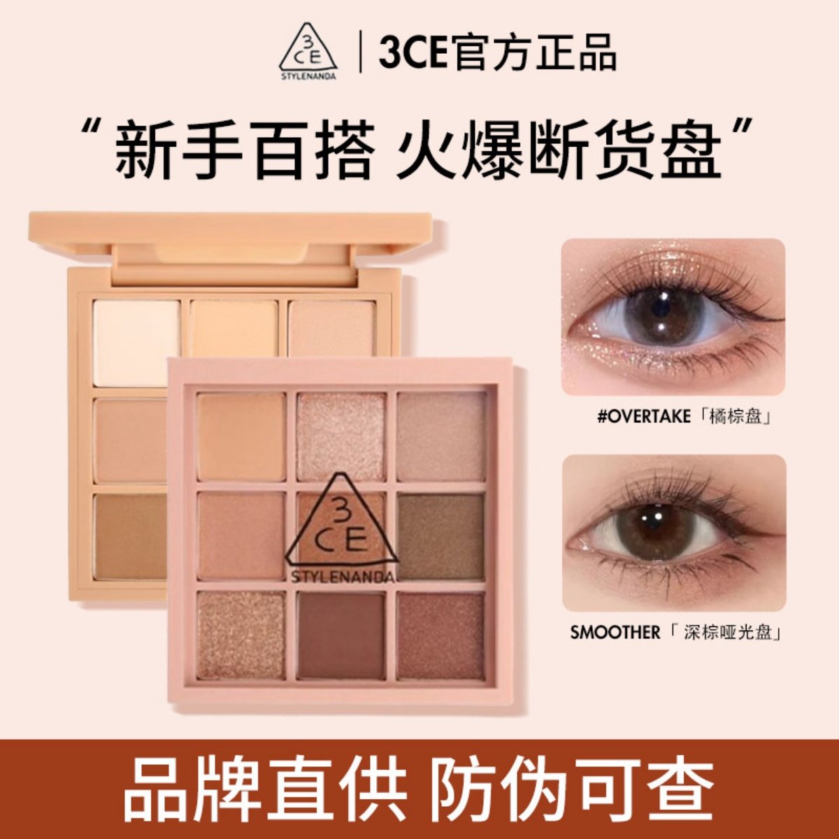 3CE眼影盘芋泥盘水泥smoother黄油蓝绿色12色九宫格大地奶茶哑光,彩妆/香水/美妆工具,眼影,淘宝优惠券,粉丝福利购,淘宝优惠卷