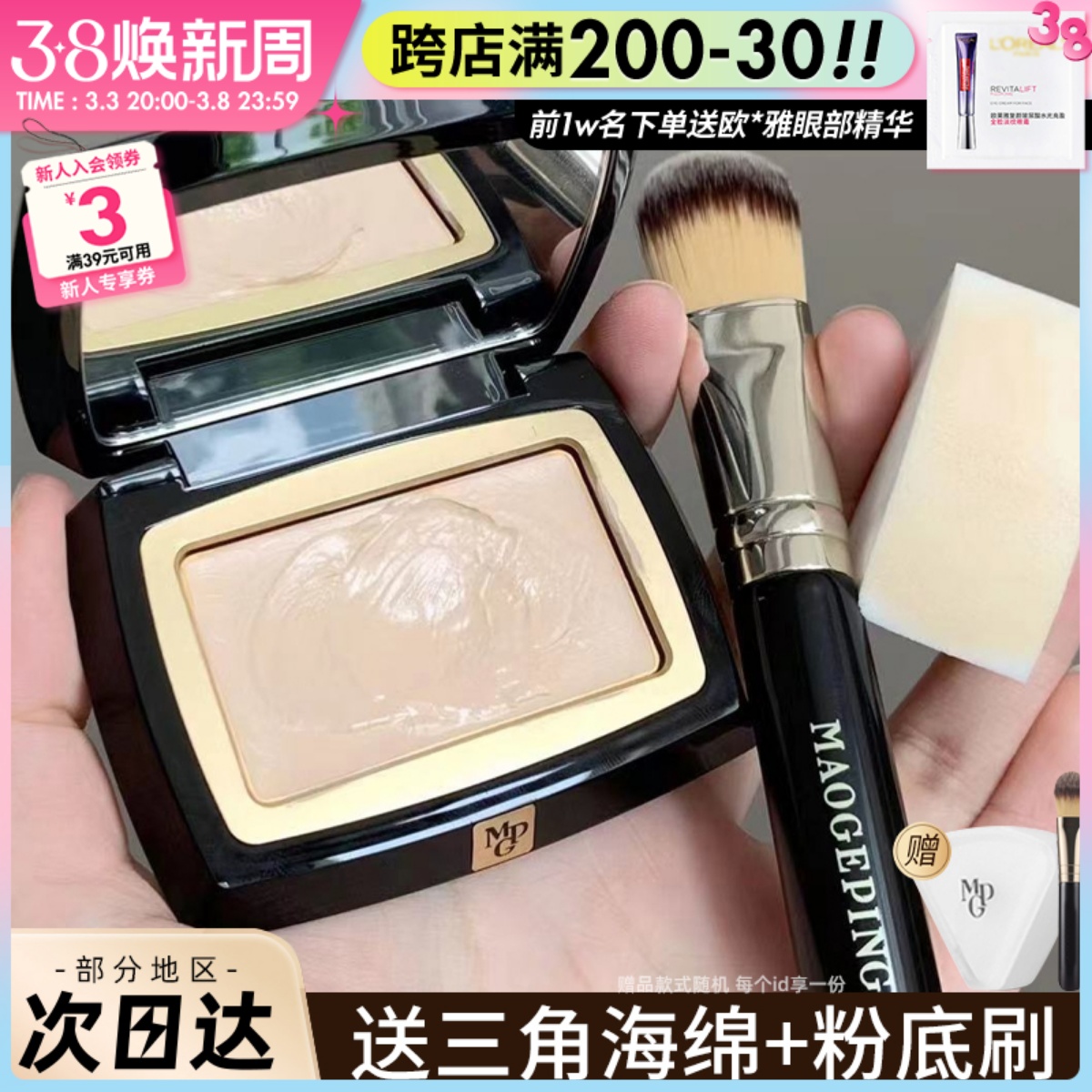毛戈平高光膏遮瑕盘卧蚕脸部面部提亮哑光修容液泪沟法令纹黑眼圈