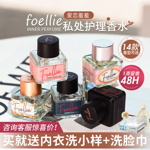 咨询惊喜价私密处专用香水