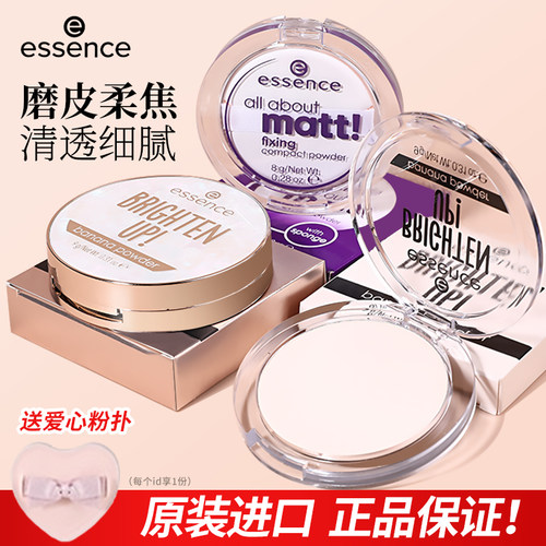 德国Essence超雾定妆香蕉粉饼