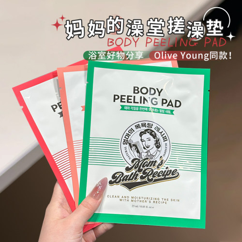 全身脱泥~妈妈玑秘搓澡垫身体清洁保湿去角质搓澡巾沐浴露便携