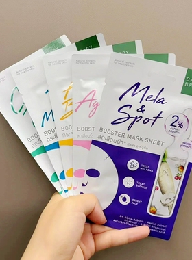 【保税区】泰国711畅销款面膜BABY BRIGHT贴片补水保湿提亮去黄