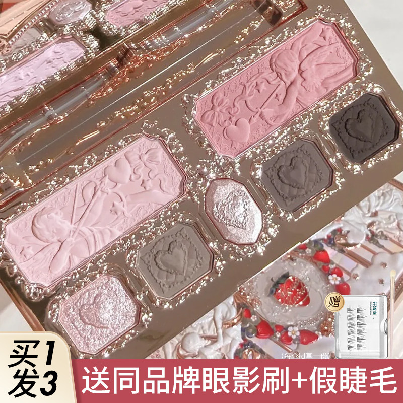 花知晓眼影盘面部综合盘草莓丘比特系列腮红眼影高光修容一体盘