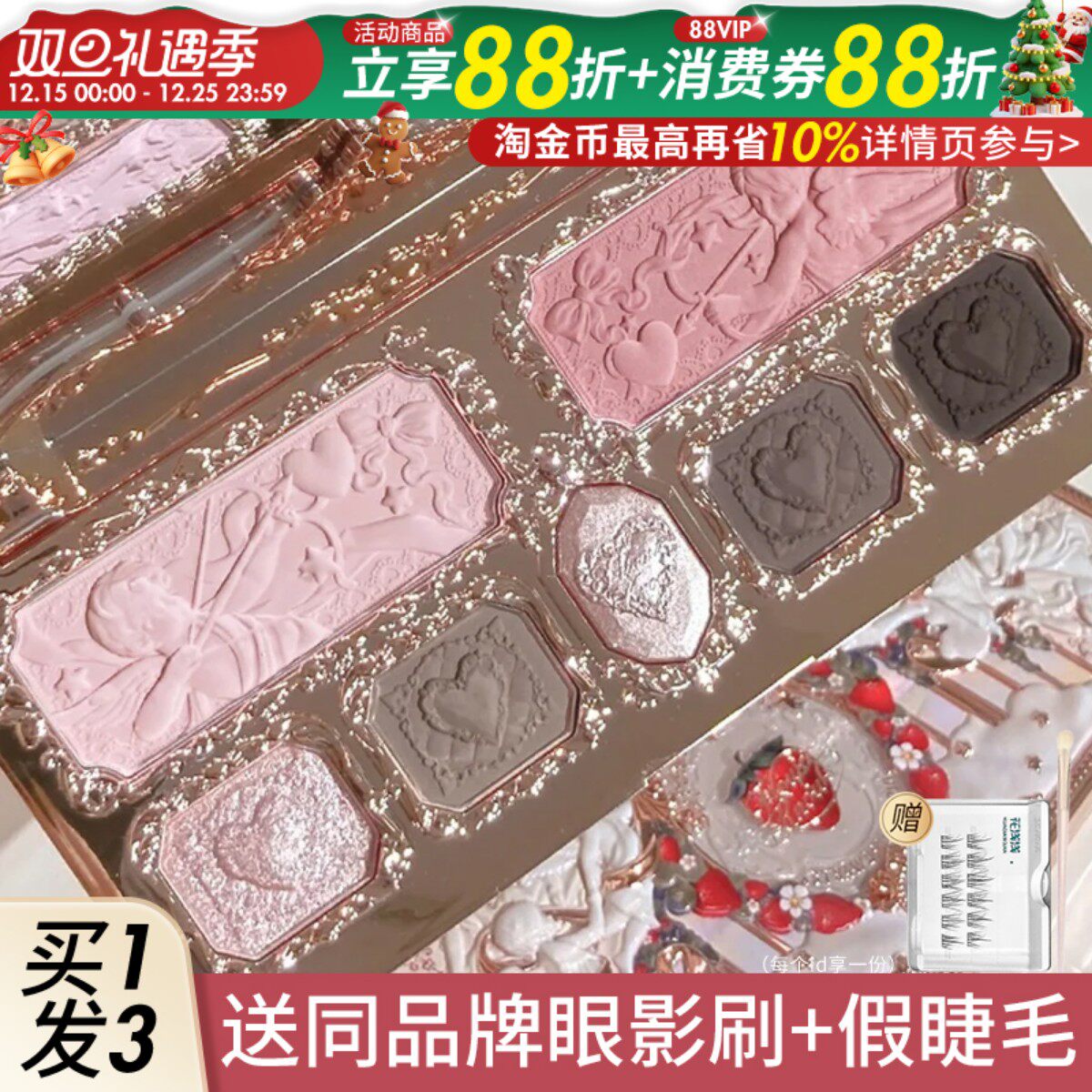 新品花知晓草莓丘比特眼影综合盘