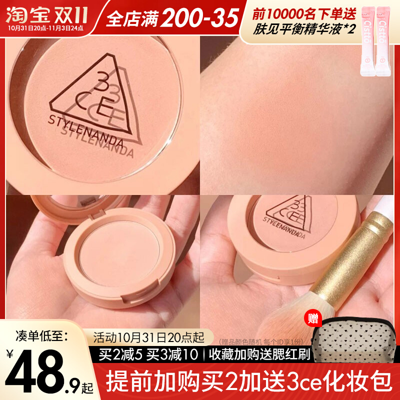3CE腮红单色蜜桃晒红日杂nudepeach粉嫩橘粉色红润修容收缩膨胀色