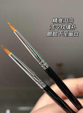 毛老师推荐！T22细头遮瑕刷遮泪沟法令纹T103精细海绵头扁头尖头