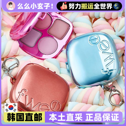 【韩国直邮】FWEE新品-可爱甜妹系口袋腮红盘春日便携式多用膏