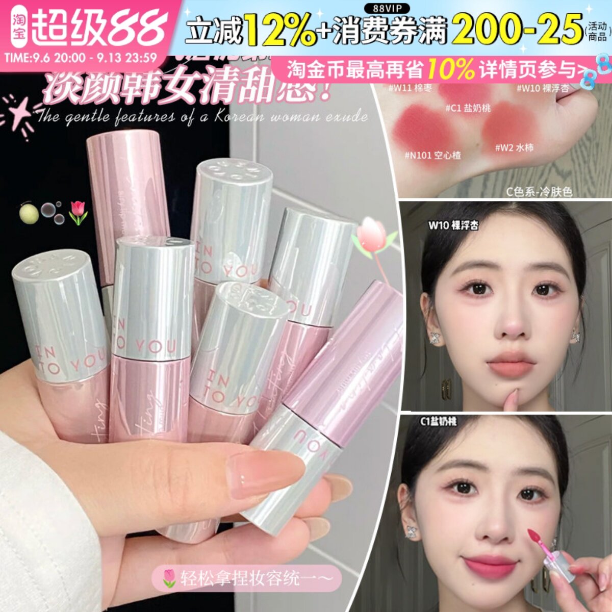 新升级！INTO YOU空气感唇泥3.0口红唇釉唇膏唇霜不易沾杯intoyou图片