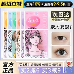 MOTONOZEN素之然双眼皮贴自然无痕蕾丝仿水隐形网纱双面美目贴