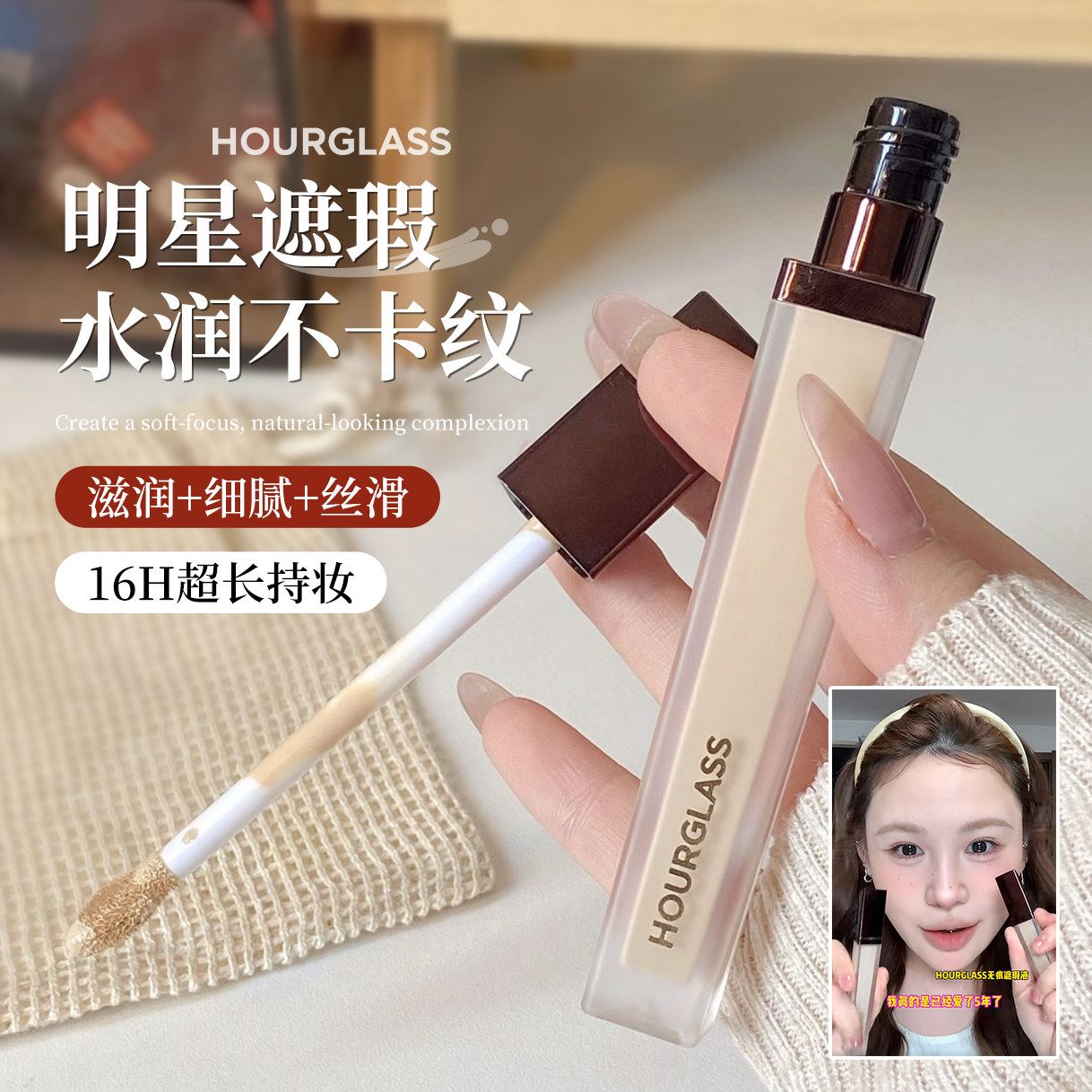 【保税】hourglass遮瑕液无痕遮盖痘印黑眼圈高光提亮液滋润
