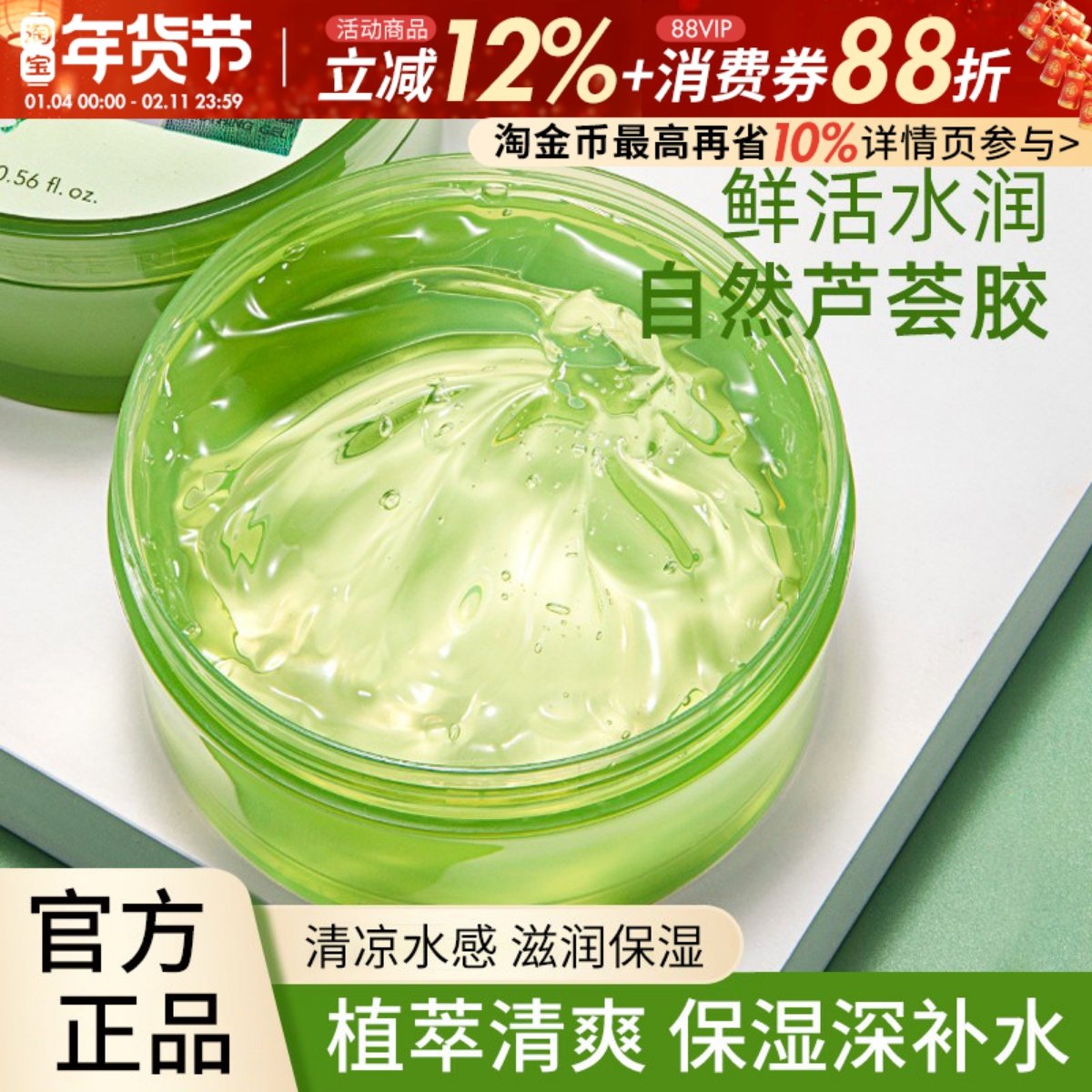 自然乐园芦荟胶补水保湿舒缓自然面霜男女专用共和国面膜凝胶官方