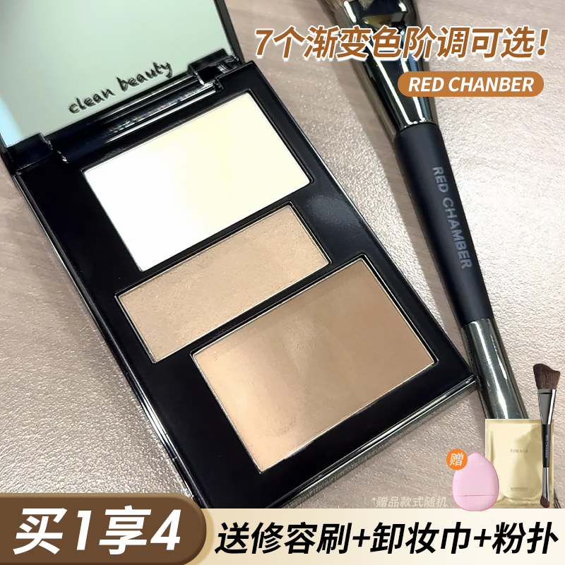 精准修颜！rc修容盘七色渐变觅影阴影朱栈redchamber修饰面部立体