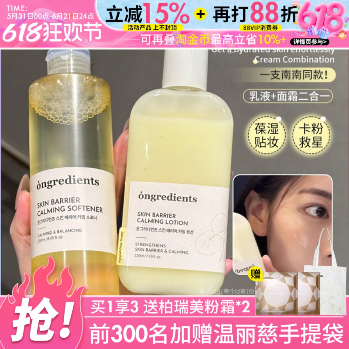 韩国Ongredients温丽慈黄油妆前乳爽肤水补水滋润保湿润肤乳