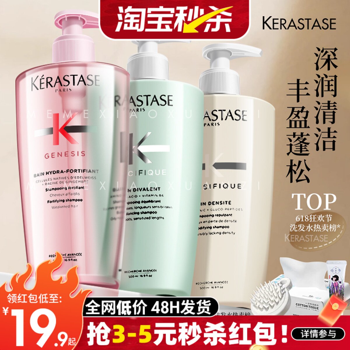 卡诗洗发水露元气姜白金赋活根源特护双重功能洗发液露控油蓬松