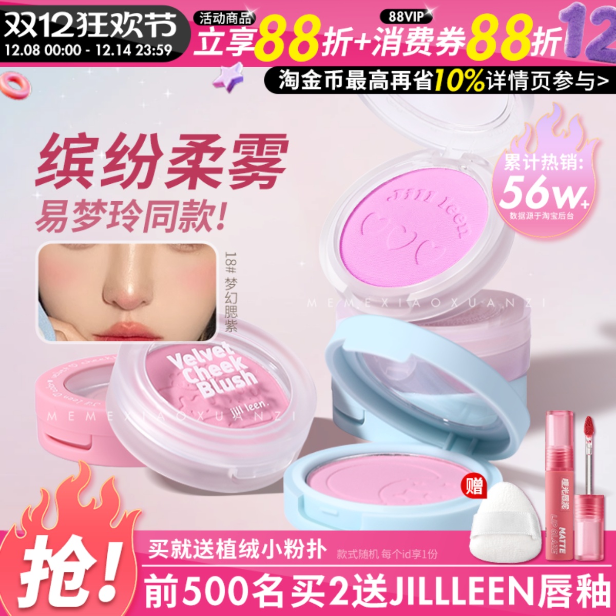 jill leen腮红晒红修容jillleen腮紫腮蓝女易梦玲同款腮绿膨胀色