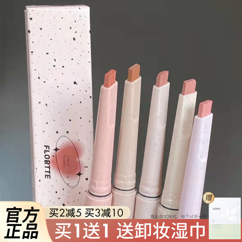 flortte花洛莉亚雾c05c01雾唇笔