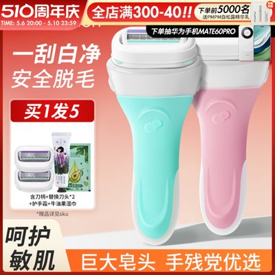 Schick/舒适女士剃毛刀手动