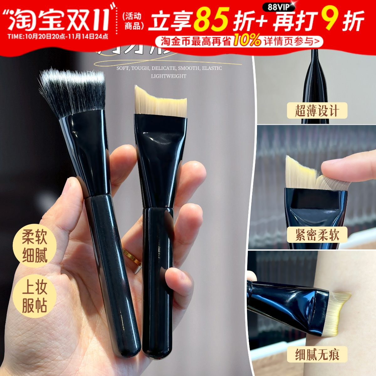 空山新雨同款!月牙形粉底刷大号扁头刀锋轻薄底妆刷弧型服帖自然