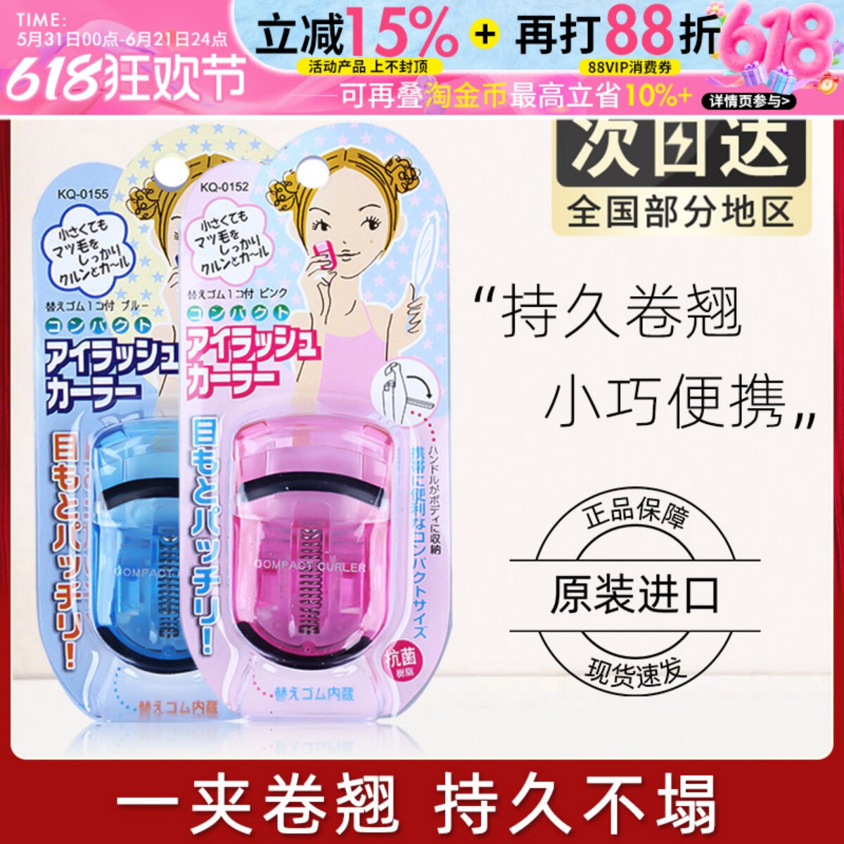 KAI贝印眼睫毛夹女正品持久定型卷翘器迷你小型便携式新手初学者