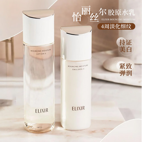 怡丽丝尔胶原水乳持证美白