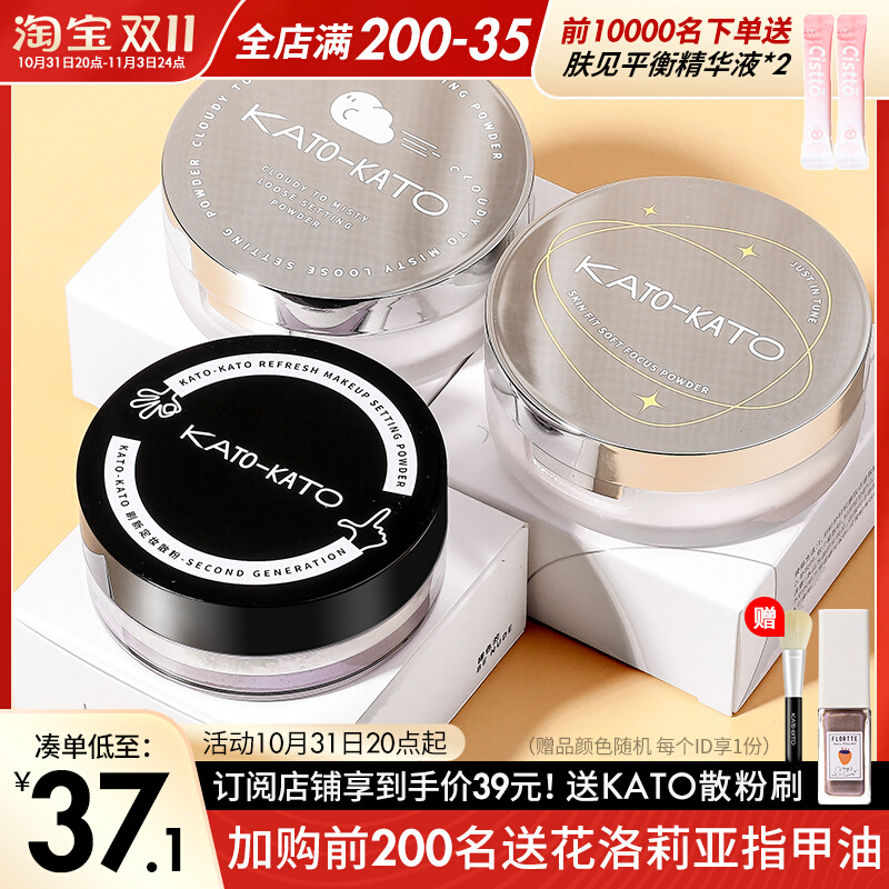 新版kato散粉定妆粉干皮油皮控油持久遮瑕防水防汗不脱妆哑光粉饼