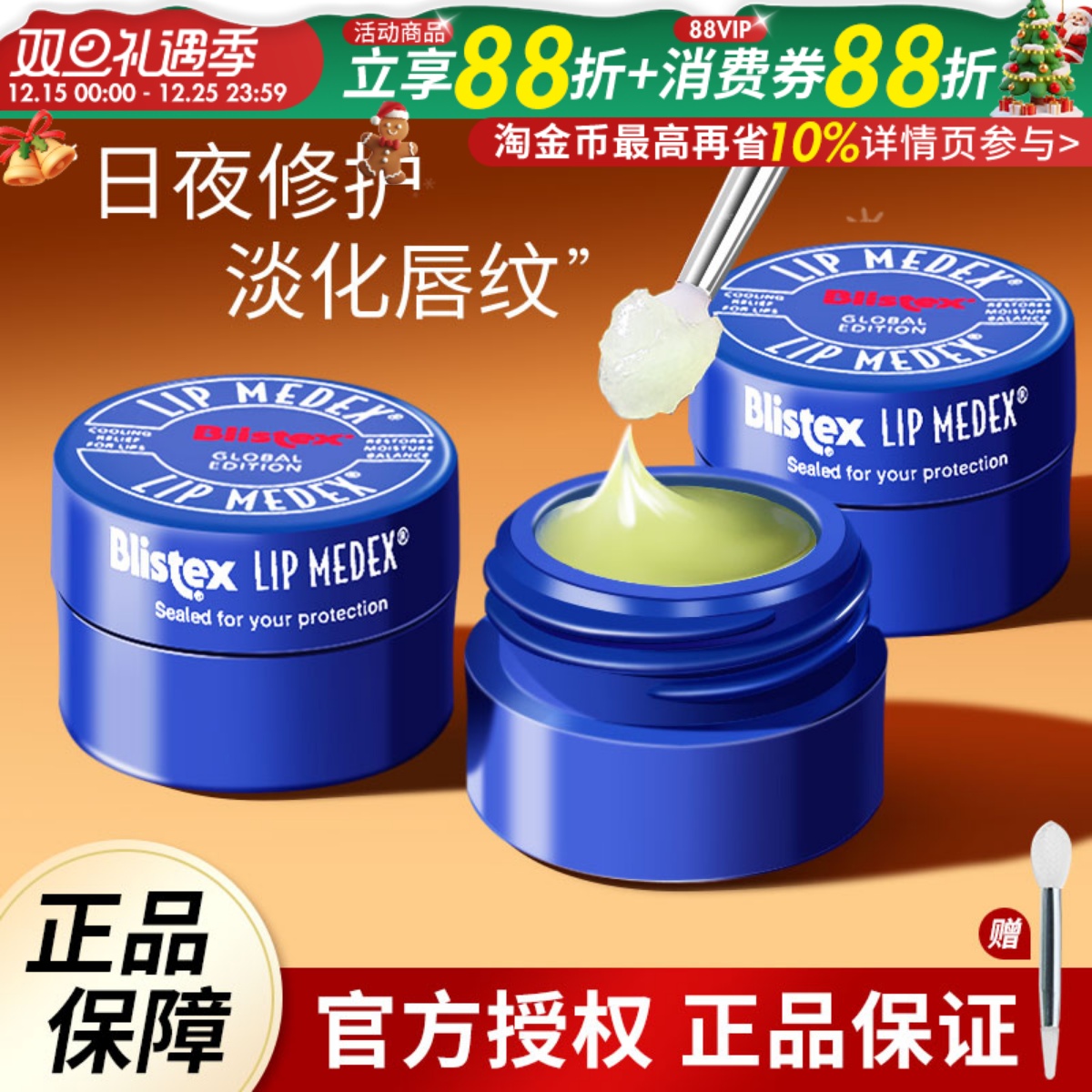 保湿滋润防干裂修护小蓝罐