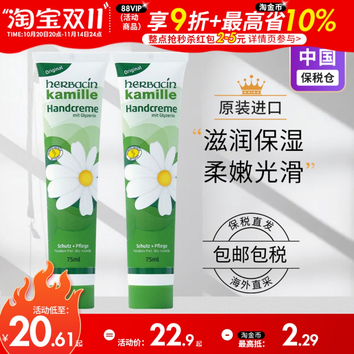 【保税直发】德国贺本清小甘菊护手霜小雏菊甘油滋润保湿防裂75ml
