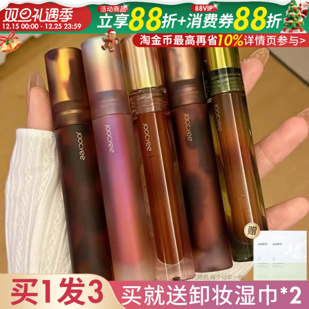 Joocyee酵色热门唇釉！