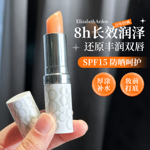 补水滋润防干裂唇膏正品 伊丽莎白雅顿经典 润泽唇膏8小时保湿