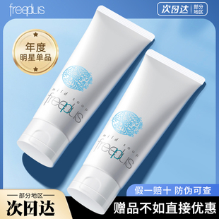 温和 日本freeplus芙丽芳丝氨基酸洗面奶女泡沫洁面乳面膜补水保湿