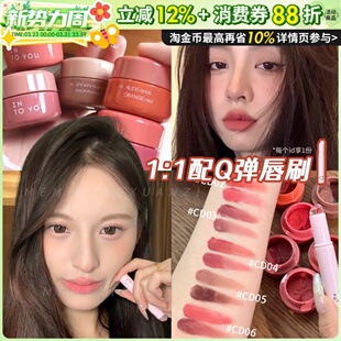 intoyou 唇泥双拼雾面唇釉口红腮红多用膏2025年新款 INTO YOU罐装