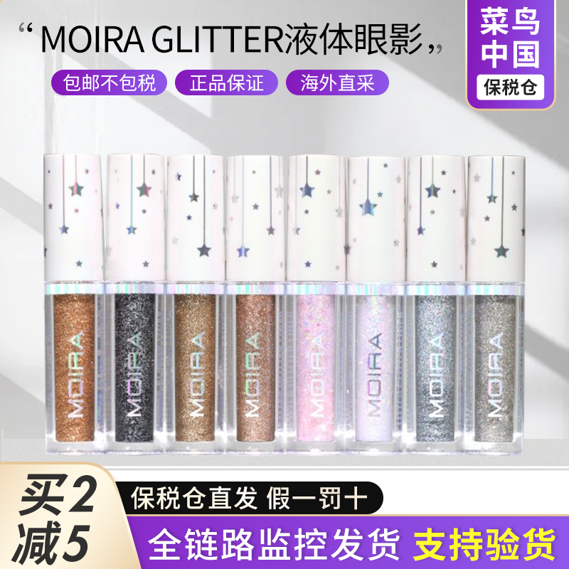 【保税直发】Moira Glitter亮片爆闪眼线液2.5ml液体眼影镭射闪粉 彩妆/香水/美妆工具 眼线 原图主图