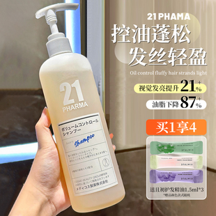 PHARMA发玛21蓬松控油清爽去屑滋养洗发水护发素洗发露600ml无硅