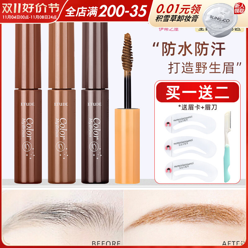 爱丽小屋眉膏染眉膏女防水持久不脱色眉笔眉粉三合一定型伊蒂之屋属于什么档次？