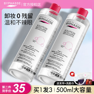 官方正品西班牙蓓昂斯卸妆水500ml碧昂丝三合一眼唇脸贝倍昂斯女