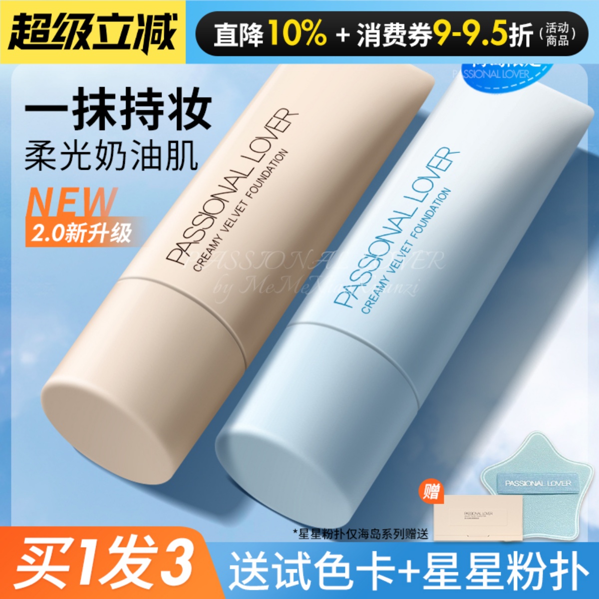 加入会员到手39起！正装100