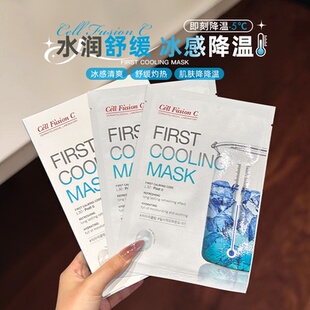 一帖降温~韩国秀肤生舒润冰感面膜蓝色补水保湿舒缓冰凉降温贴片