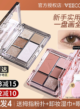 veecci唯资眼影盘唯姿五色腮红修容哑光珠光闪片紫色绿色粉大地色