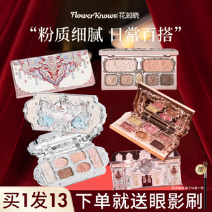 花知晓眼影盘贝壳珍珠白天鹅腮红独角兽系列浮雕膨胀紫哑光高光