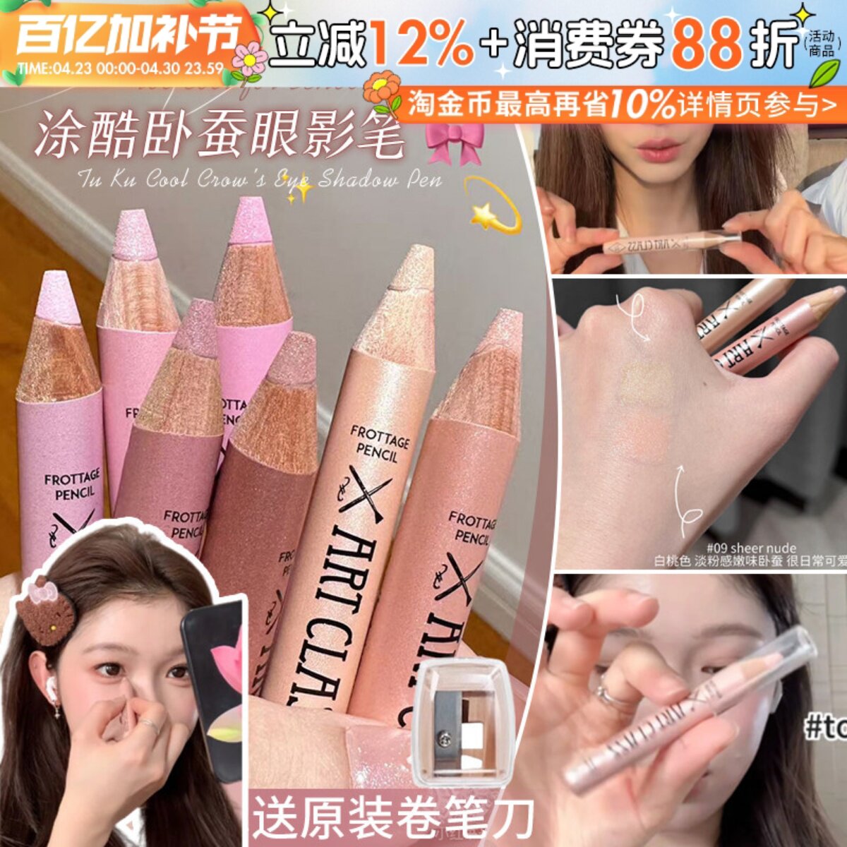 too cool for school涂酷卧蚕笔高光眼影棒香槟珠光粉白桃色