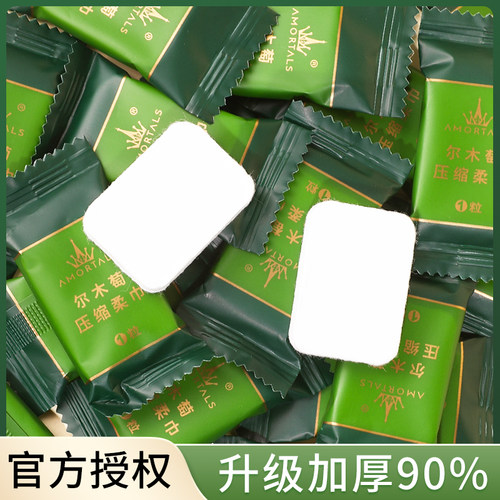 尔木萄压缩毛巾一次性纯棉便携